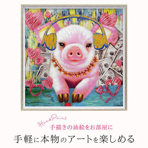 オイルペイント アート バブル ピッグ.|s1